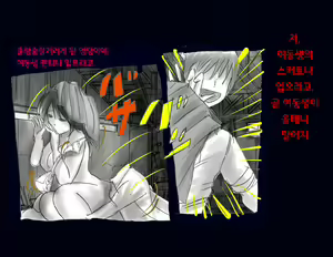 Page 35 of Kyousei Nyotaika Ani 강제여체화당한 오빠 - preview thumbnail
