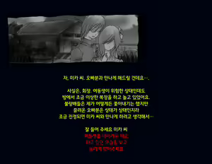 Page 37 of Kyousei Nyotaika Ani 강제여체화당한 오빠 - preview thumbnail