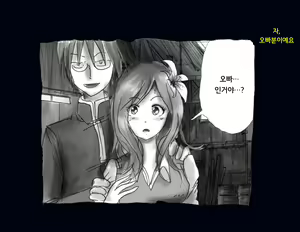 Page 38 of Kyousei Nyotaika Ani 강제여체화당한 오빠 - preview thumbnail
