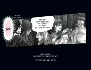 Page 41 of Kyousei Nyotaika Ani 강제여체화당한 오빠 - preview thumbnail