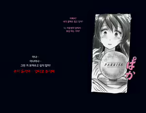 Page 43 of Kyousei Nyotaika Ani 강제여체화당한 오빠 - preview thumbnail