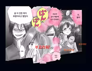 Page 44 of Kyousei Nyotaika Ani 강제여체화당한 오빠 - preview thumbnail