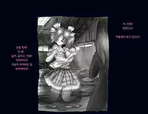 Page 48 of Kyousei Nyotaika Ani 강제여체화당한 오빠 - preview thumbnail