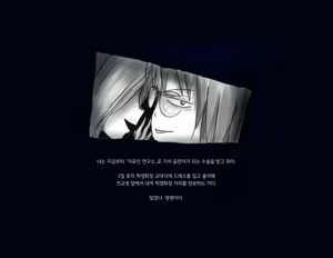 Page 53 of Kyousei Nyotaika Ani 강제여체화당한 오빠 - preview thumbnail