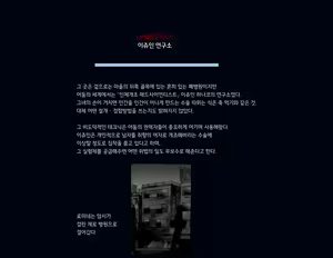 Page 55 of Kyousei Nyotaika Ani 강제여체화당한 오빠 - preview thumbnail
