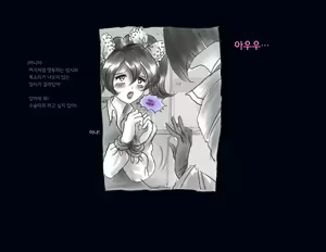 Page 57 of Kyousei Nyotaika Ani 강제여체화당한 오빠 - preview thumbnail