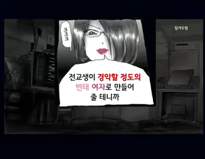 Page 58 of Kyousei Nyotaika Ani 강제여체화당한 오빠 - preview thumbnail