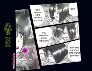 Page 59 of Kyousei Nyotaika Ani 강제여체화당한 오빠 - preview thumbnail
