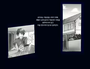 Page 6 of Kyousei Nyotaika Ani 강제여체화당한 오빠 - preview thumbnail