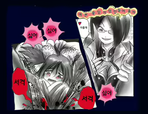Page 61 of Kyousei Nyotaika Ani 강제여체화당한 오빠 - preview thumbnail