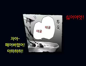 Page 62 of Kyousei Nyotaika Ani 강제여체화당한 오빠 - preview thumbnail