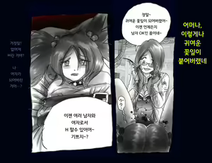 Page 65 of Kyousei Nyotaika Ani 강제여체화당한 오빠 - preview thumbnail