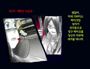 Page 68 of Kyousei Nyotaika Ani 강제여체화당한 오빠 - preview thumbnail