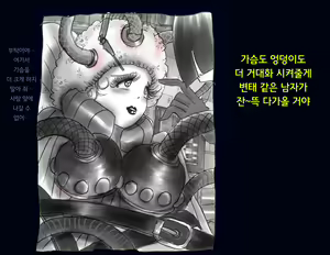 Page 70 of Kyousei Nyotaika Ani 강제여체화당한 오빠 - preview thumbnail