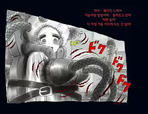 Page 71 of Kyousei Nyotaika Ani 강제여체화당한 오빠 - preview thumbnail