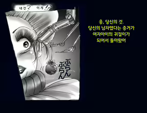 Page 73 of Kyousei Nyotaika Ani 강제여체화당한 오빠 - preview thumbnail