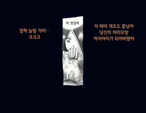 Page 76 of Kyousei Nyotaika Ani 강제여체화당한 오빠 - preview thumbnail