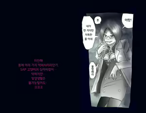Page 79 of Kyousei Nyotaika Ani 강제여체화당한 오빠 - preview thumbnail