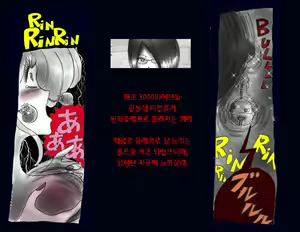 Page 82 of Kyousei Nyotaika Ani 강제여체화당한 오빠 - preview thumbnail
