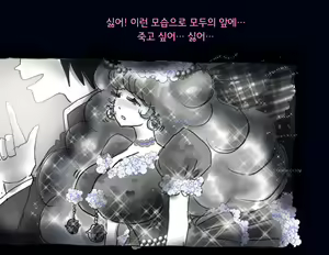 Page 93 of Kyousei Nyotaika Ani 강제여체화당한 오빠 - preview thumbnail