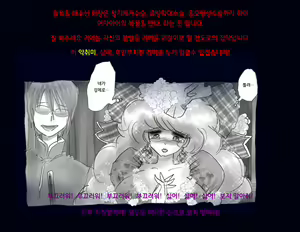 Page 94 of Kyousei Nyotaika Ani 강제여체화당한 오빠 - preview thumbnail