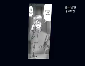 Page 100 of Kyousei Nyotaika Ani 강제여체화당한 오빠 - preview thumbnail