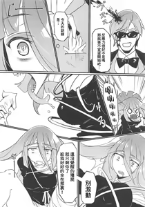 Page 5 of Densetsu no Hon - preview thumbnail