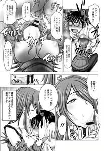 Page 13 of Chinpo ni Katenai Onna-tachi - preview thumbnail