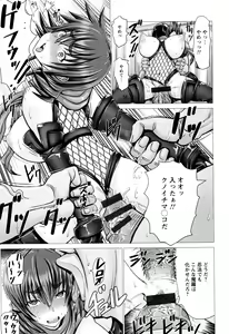 Page 131 of Chinpo ni Katenai Onna-tachi - preview thumbnail