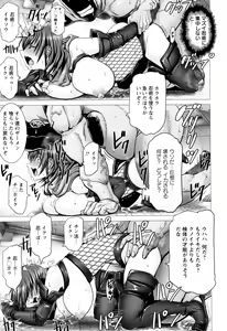 Page 133 of Chinpo ni Katenai Onna-tachi - preview thumbnail
