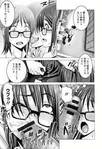 Page 213 of Chinpo ni Katenai Onna-tachi - preview thumbnail