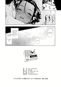 Page 8 of Hadaka no Hachigatsu | Naked August - preview thumbnail