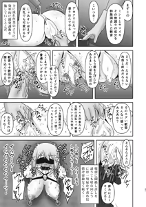 Page 20 of Raygis Valicess Elsain "Hajigyaku no Reigokutou Kouhen" - preview thumbnail