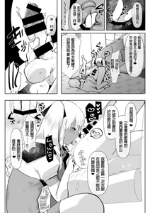 Page 14 of Kurogal Kouhai Otokonoko DeliHeal ~ Gyaku Anal Course - preview thumbnail