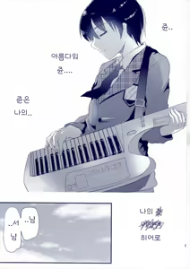 Page 3 of Ore no Datta Hero - preview thumbnail