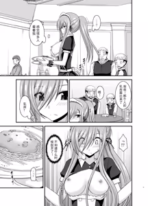 Page 11 of Melon ga Chou Shindou! R13 - preview thumbnail