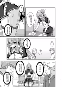 Page 19 of Melon ga Chou Shindou! R13 - preview thumbnail