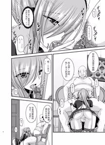 Page 40 of Melon ga Chou Shindou! R13 - preview thumbnail