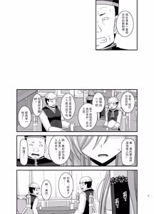 Page 63 of Melon ga Chou Shindou! R13 - preview thumbnail