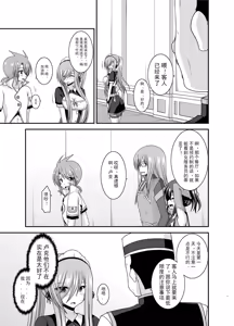 Page 7 of Melon ga Chou Shindou! R13 - preview thumbnail
