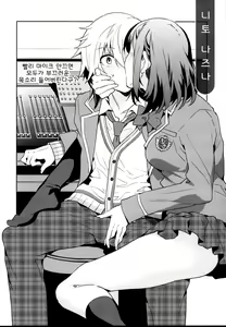 Page 28 of Yumenosaki Gakuin no Tenkousei-chan ga Idol no Tamago o Kuiarashiteru tte Hontou desu ka!? - preview thumbnail