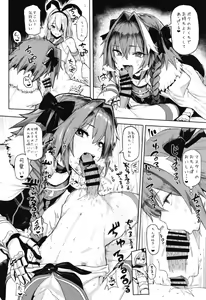 Page 8 of Astolfo x Astolfo - preview thumbnail