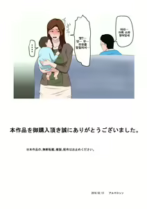 Page 37 of Shachou no Musuko o Azukattara Bonyuu o Suwareta Bakari ka.. (Bettaku) | 사장의 아들을 맡아줬더니 모유를 마시려고 한다… - preview thumbnail