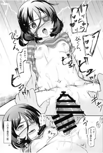 Page 25 of Mirei to Midarana Love Icha Shimasu - preview thumbnail