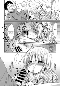 Page 13 of Meryl-chan ni Amaetai | 메릴에게 응석부리고 싶어 - preview thumbnail
