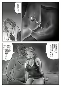Page 16 of Owabi to Iccha Nanda ga Kaa-chan Daku? - preview thumbnail