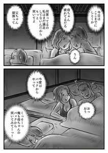 Page 10 of Owabi to Iccha Nanda ga Kaa-chan Daku? - preview thumbnail