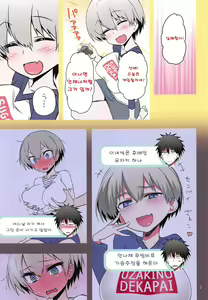 Page 2 of Uzaki-chan wa H Shitai! - preview thumbnail