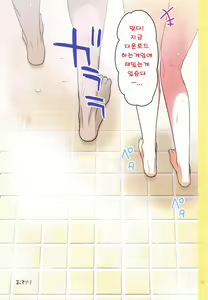 Page 24 of Uzaki-chan wa H Shitai! - preview thumbnail