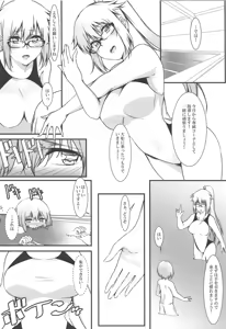 Page 5 of Jeanne Onee-chan to Himitsu no Renshuu - Secret excercise with Jeanne's sister - preview thumbnail